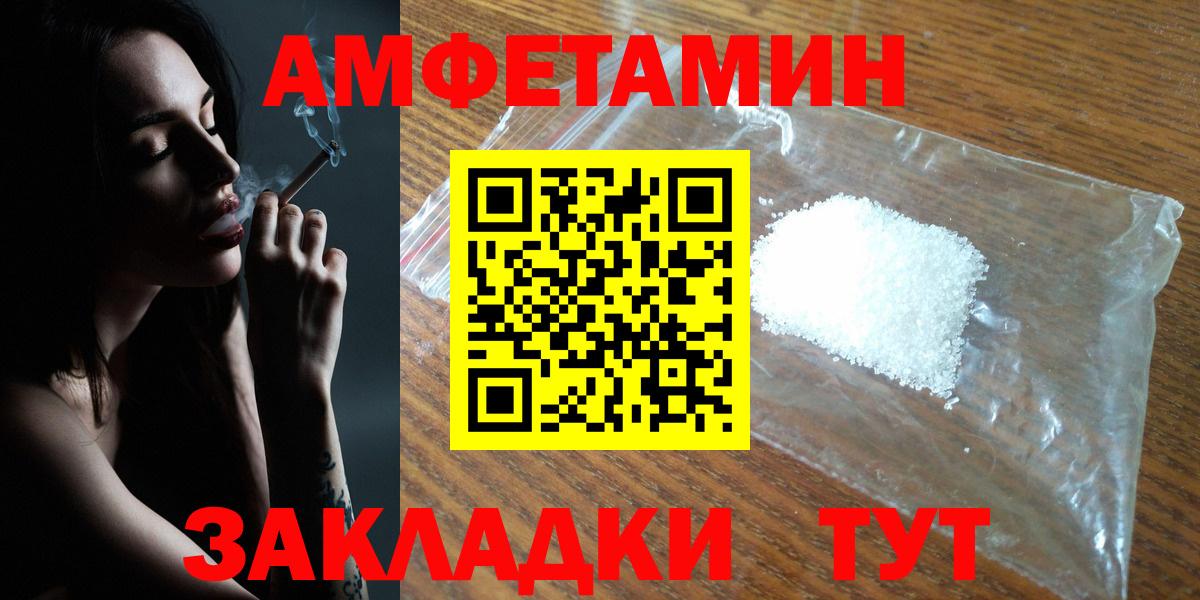 Чита  Амфетамин Розовый  Amphetamine  Вход с VPN  Amphetamine 