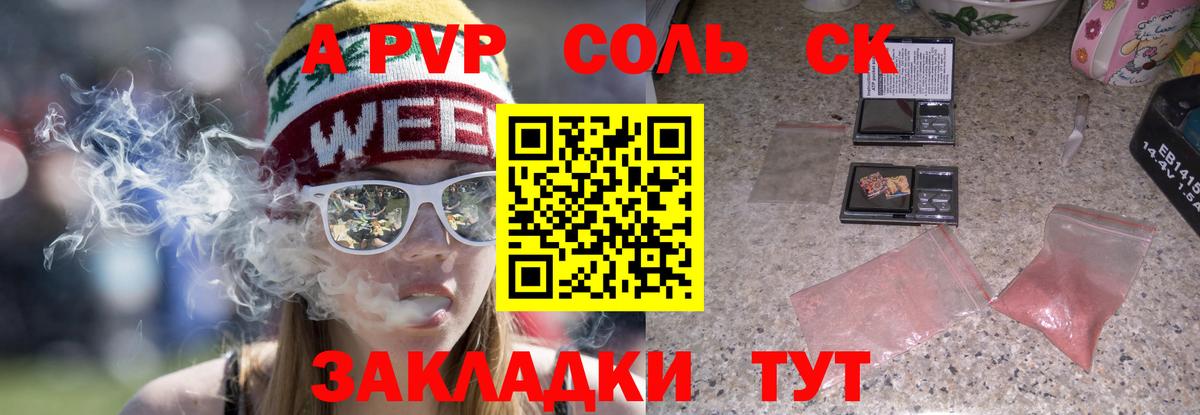 Альфа ПВП мука  Alpha PVP СК  Чита  APVP  Вход с VPN 