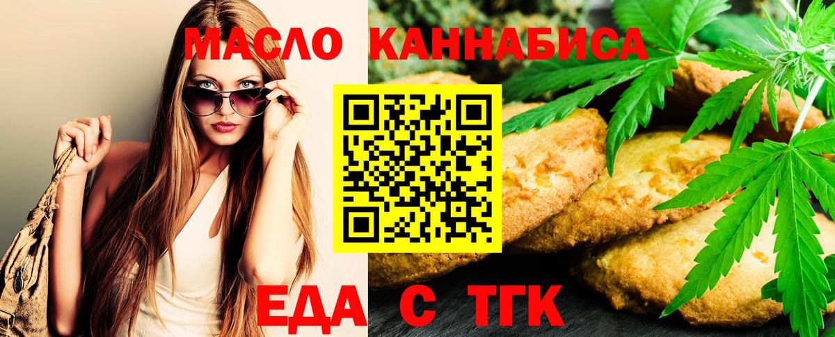 Печенье с ТГК конопля Чита
