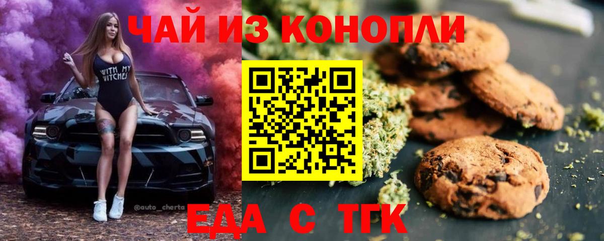 Чита  Canna-Cookies конопля  Вход с VPN 