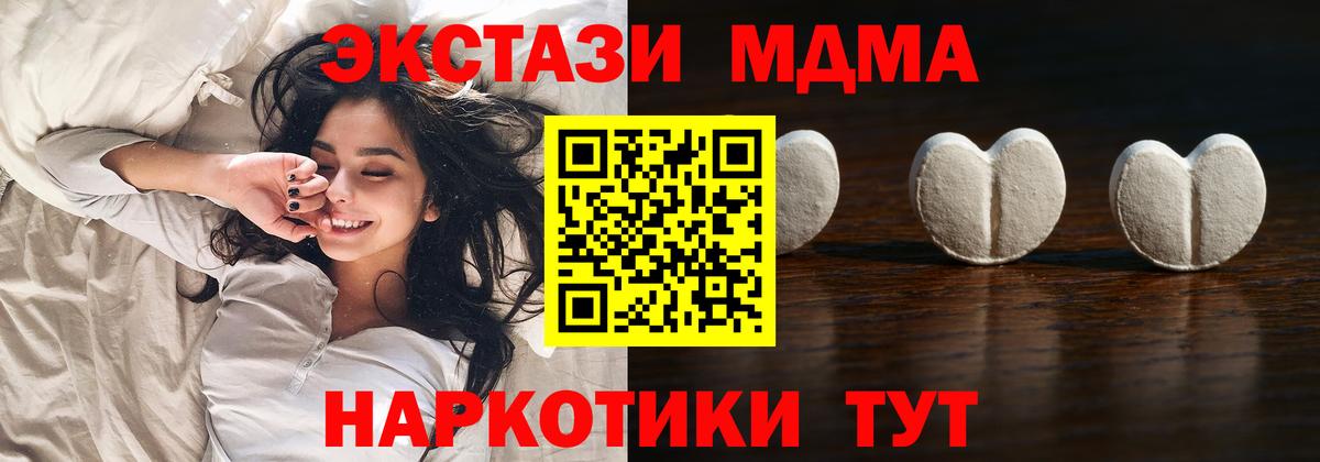 Ecstasy mix  Ecstasy  Чита  Вход с VPN 