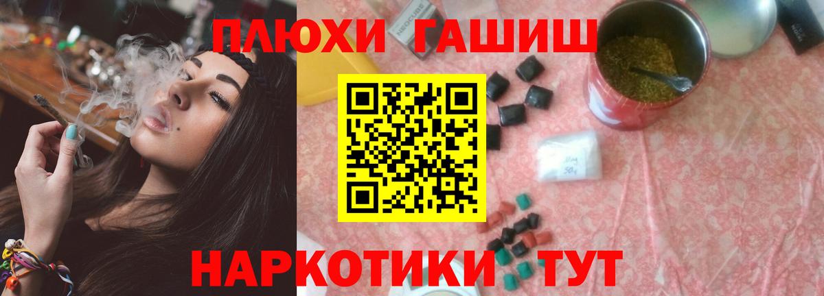 Чита  ГАШ индика сатива  ГАШИШ  Вход с VPN  Гашиш Cannabis 
