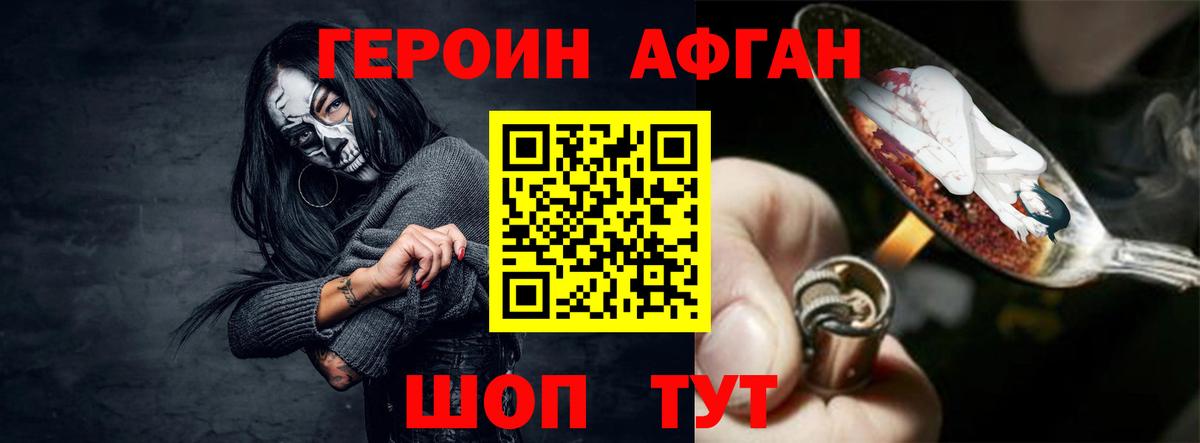 ГЕРОИН Heroin  Вход с VPN  ГЕРОИН  Чита 