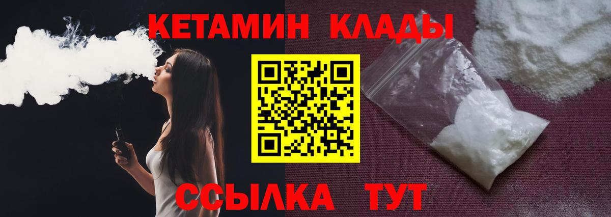 КЕТАМИН VHQ Чита