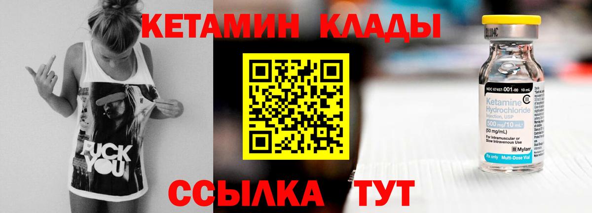 Чита  КЕТАМИН ketamine  Вход с VPN 