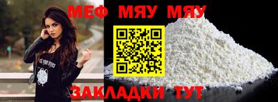 мефедрон VHQ Старая Купавна