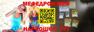 мефедрон VHQ Старая Купавна