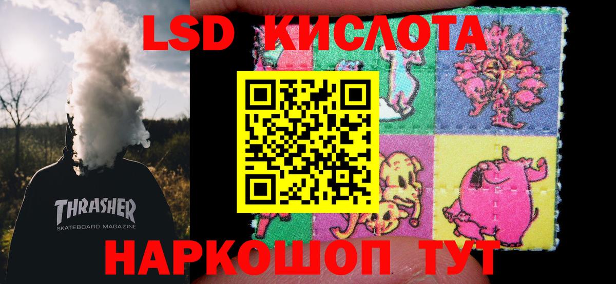 Лсд 25 экстази кислота Чита