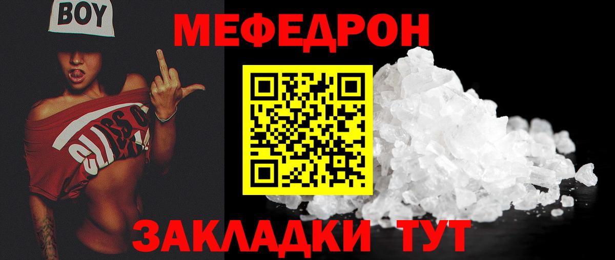 Мефедрон  МЯУ-МЯУ мяу мяу  МЯУ-МЯУ  наркота  Чита  МЕФ мяу мяу  Вход с VPN 