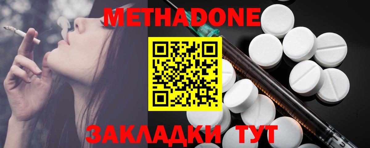 Чита  МЕТАДОН мёд  МЕТАДОН белоснежный  Вход с VPN 
