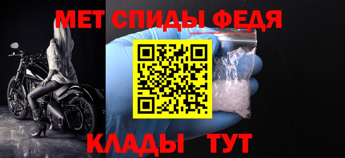 Первитин мет  Вход с VPN  Метамфетамин  Чита 
