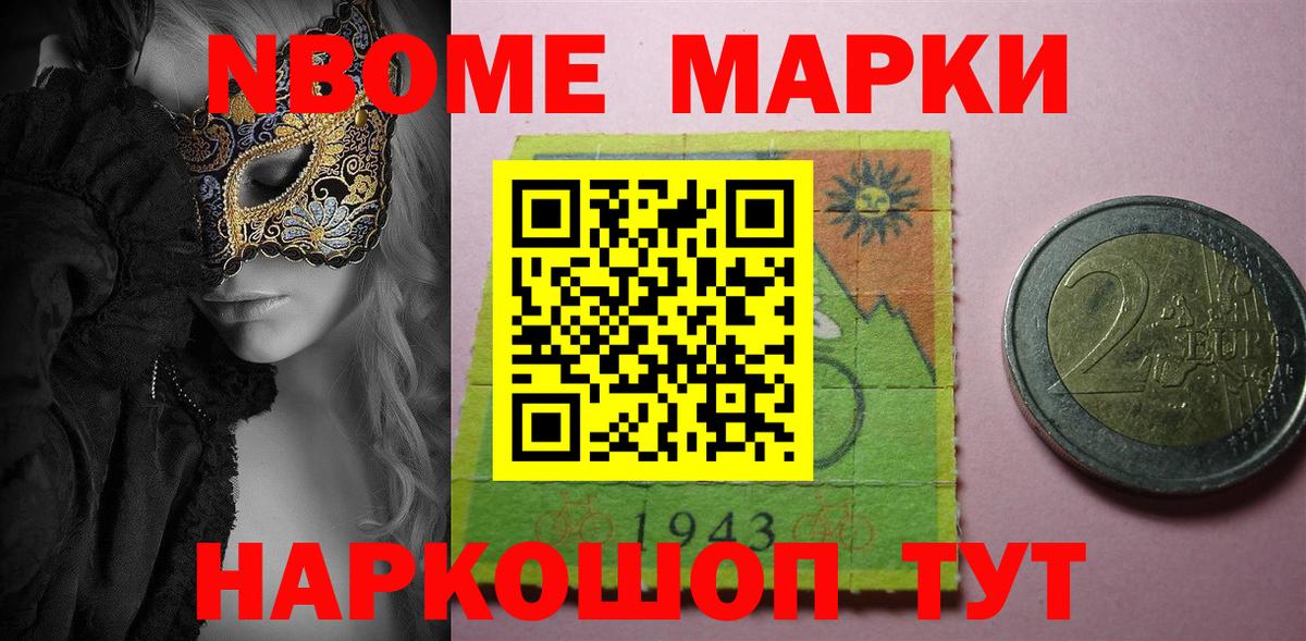 Чита  Наркотические марки 1,5мг  Вход с VPN 