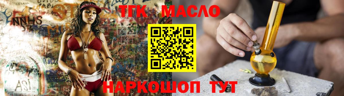 ТГК вейп Чита