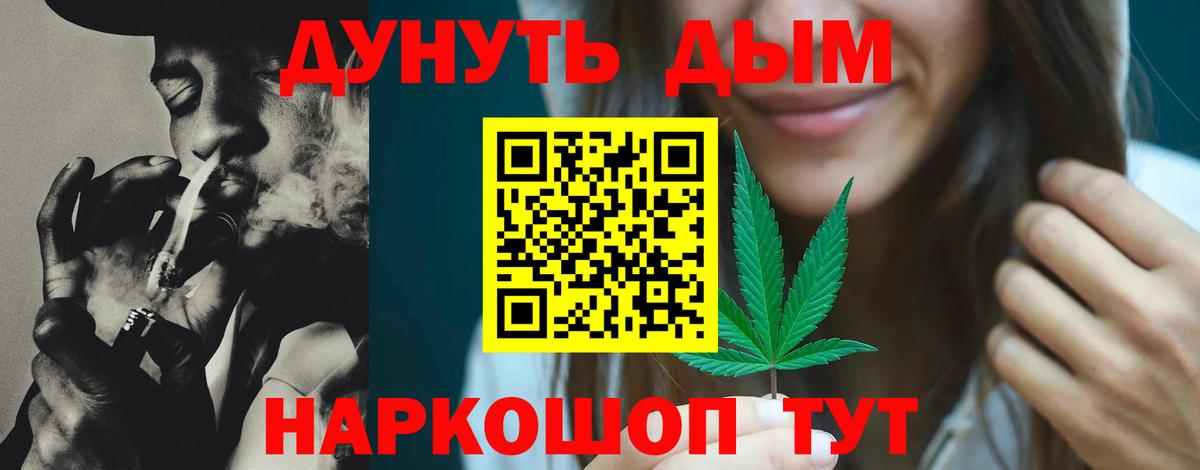 МАРИХУАНА план Чита